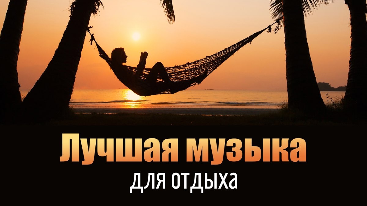 Музыка релакс.сборник 2023.музыка для релакса #House Relax #музыка #клипы #релакс #топмузыка #релакс