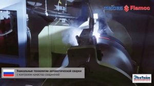 Мембранные расширительные баки Meibes-Flamco