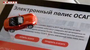 Электронный полис ОСАГО надо распечатать