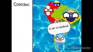 Кантриболз Будущее Южной Америки