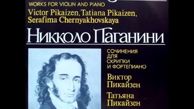 _Niccolo Paganini - Dance of the Witches, Op. 8 (Victor Pikaizen, violin) - 1972