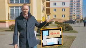 1 комнатная квартира 42 кв.м. | Калининград, ЖК Васильково | Калининградский переулок, 4 | Westdream