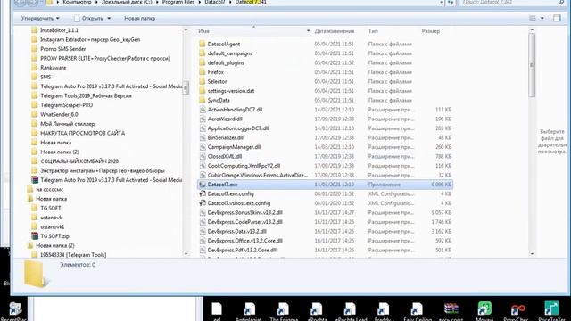 Datacol 7.341 Универсальный Парсер Сайтов (Актуальная Версия)