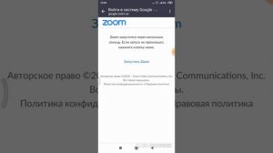 Как установить и настроить Zoom.us на телефоне с Android