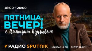 Дмитрий Пучков. Президент-кандидат, брянская трагедия, прощание с Миядзаки и новый "Онегин"