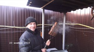 23 ноября 2019 года