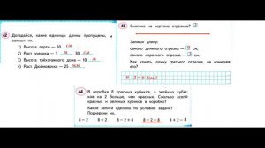 ГДЗ РАБОЧАЯ ТЕТРАДЬ ПО МАТЕМАТИКЕ 2 КЛАСС СТРАНИЦА .18 ЧАСТЬ 1 МОРО ВОЛКОВА