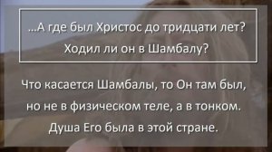 КТО БЫЛ НЕБЕСНЫМ УЧИТЕЛЕМ ИИСУСА ХРИСТА? СЕКЛИТОВА Л.А. СТРЕЛЬНИКОВА Л.Л. КНИГА "ТАЙНЫ ВЫСШИХ МИРОВ