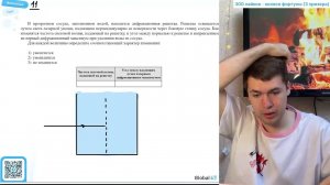 В прозрачном сосуде, заполненном водой, находится дифракционная решетка. Решетка освещается - №