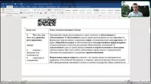 Право, признаки, функции. Зан. 5 (право). ДВИ на юрфак МГУ. Петров В.С.