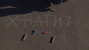 Я рисую белым мелом