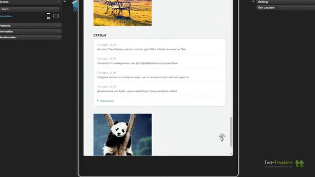 Персональный блог (Test-Templates) смотреть онлайн