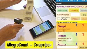 Использование мобильных сканеров для автоматизации склада