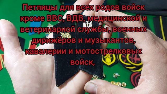 Военная фурнитура, элементы военной формы СССР с указанием цены товара
