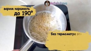 Бюджетная карамель от которой я восторге | Карамельный топпинг | Топпинг в домашних условиях