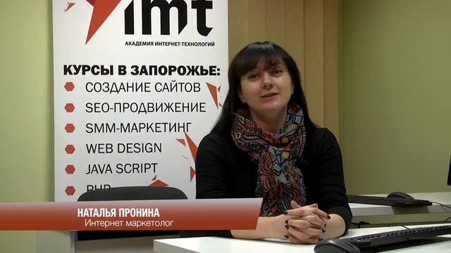 Курс SEO-продвижения, отзыв Натальи Прониной