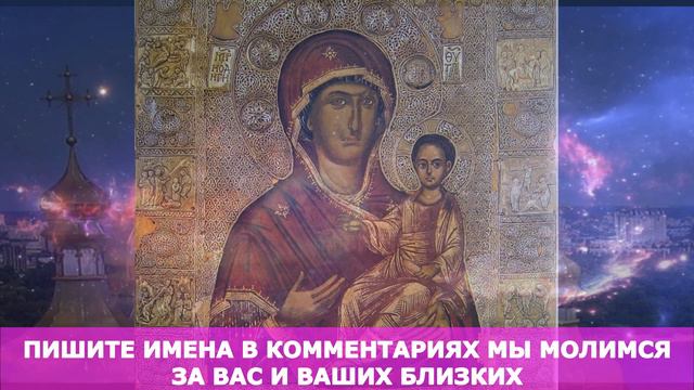 ЭТУ МОЛИТВУ БОЛЕЗНИ БОЯТСЯ КАК ОГНЯ! Православные молитвы. Православие.