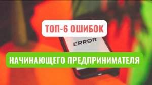 6 конкретных советов начинающему предпринимателю #группафинансы