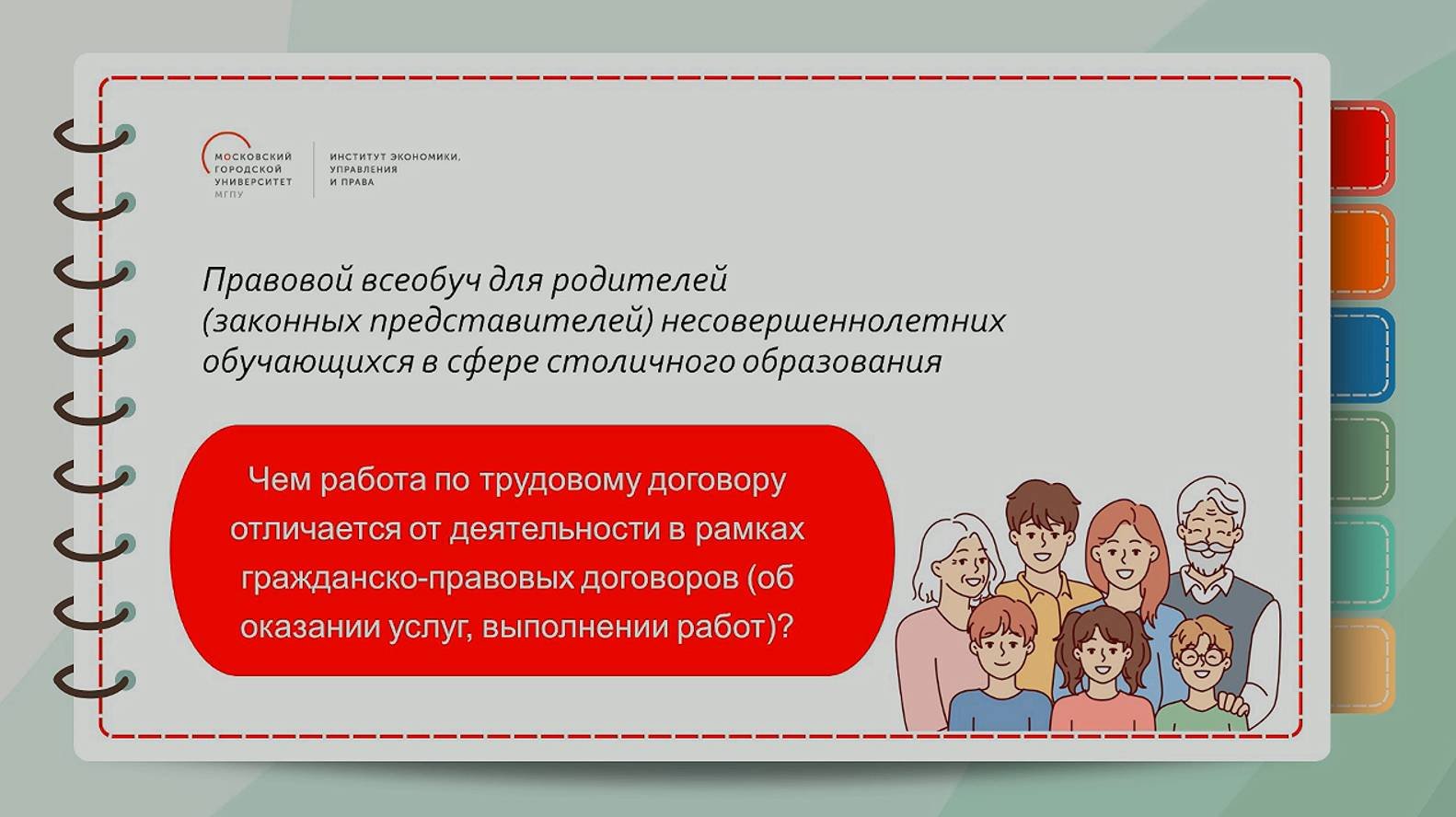 Отличие трудового договора от договора гражданско-правового характера