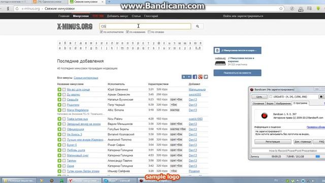Бесплатна скачать минусовки смотреть онлайн