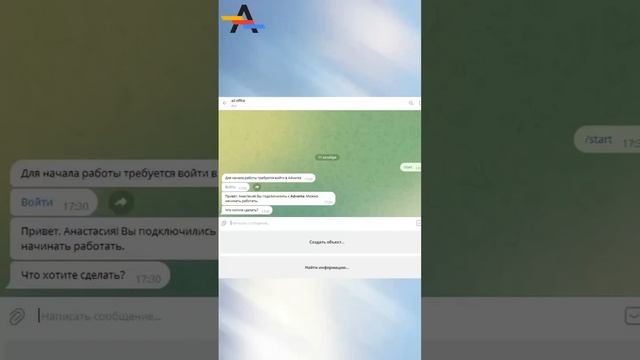 Телеграм-бот ADVANTA