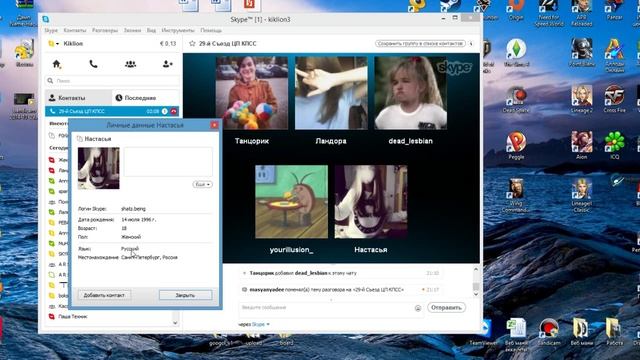 Продолжение разговора с детьми - Пара па смотреть онлайн