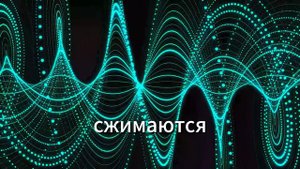 Интересные физические явления