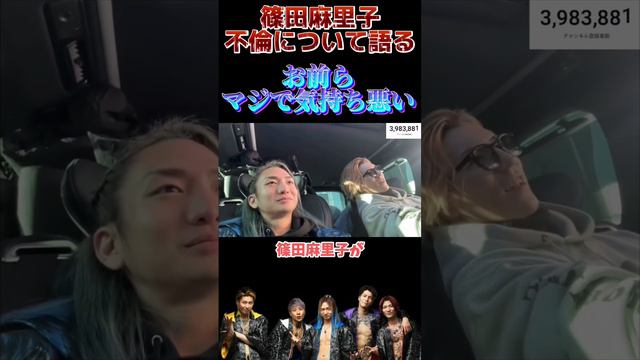 【大炎上】篠田麻里子の不倫について語る【DJふぉい　DJ社長　レペゼン切り抜き】