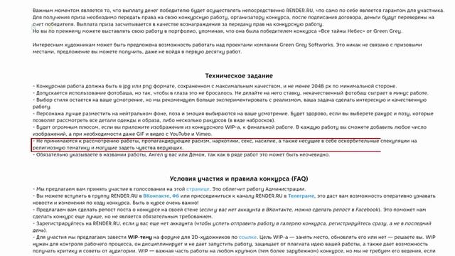 Рисуем арт на конкурс: Демон Искушения. Как нарисовать девушку смотреть онлайн