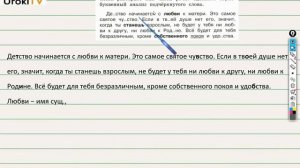 Упражнение 233 — ГДЗ по русскому языку 3 класс (Климанова Л.Ф.) Часть 2