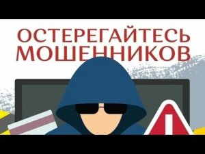 РАЗВЁЛ МОШЕННИКА - Развёл разводилу (Орхана Северного)