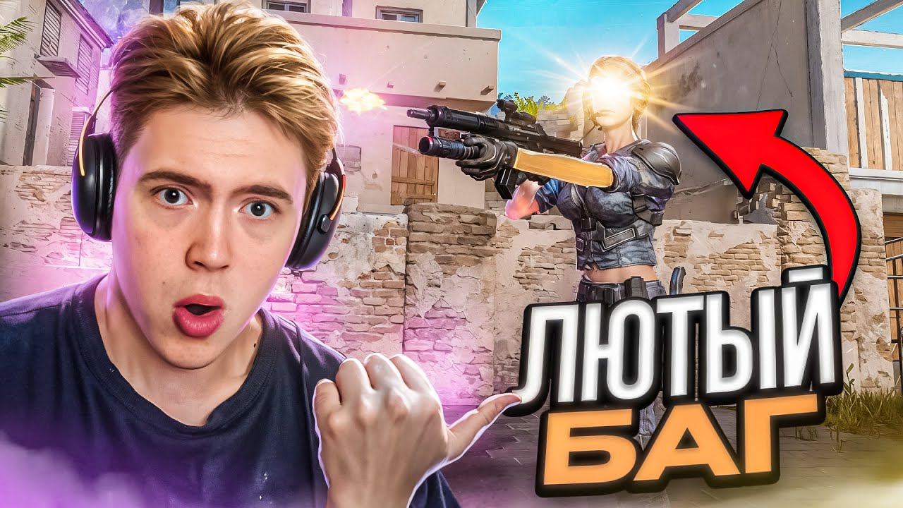 ИЗ ЗА ЭТОГО БАГА Я ПОТЕРЯЛ ВСЁ в WARFACE... смотреть онлайн