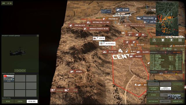 Wargame: Red Dragon. Водятел вертолетов смотреть онлайн