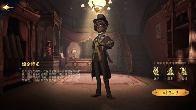 Harry Potter: Magic Awakened - Skin Spotlight - Golden Age