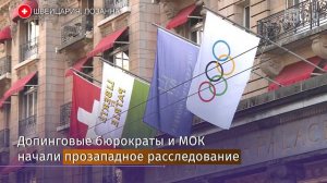 Сборная России отстранена от Игр в Пхёнчхане 2018 года