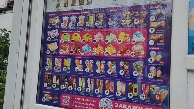 Экскурсия на фабрику мороженого смотреть онлайн