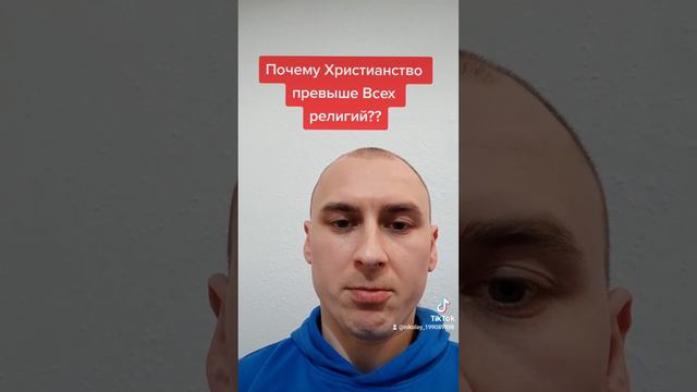 Почему Христианство превыше всех религий??? смотреть онлайн