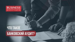 Банковский аудит как необходимый этап перед запуском бизнеса в ОАЭ