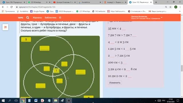 Урок 132 Реши задачу с помощью кругов Эйлера. Задача №6 смотреть онлайн