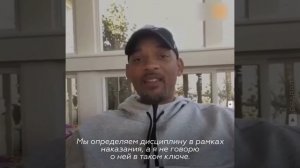 УИЛЛ СМИТ САМОДИСЦИПЛИНА !!!