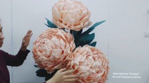 Ростовые Пионы из Изолона. Разборная конструкция, подставка. Бутоны Пионов снимаются.