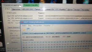 Изменение настройки etacs. Начало