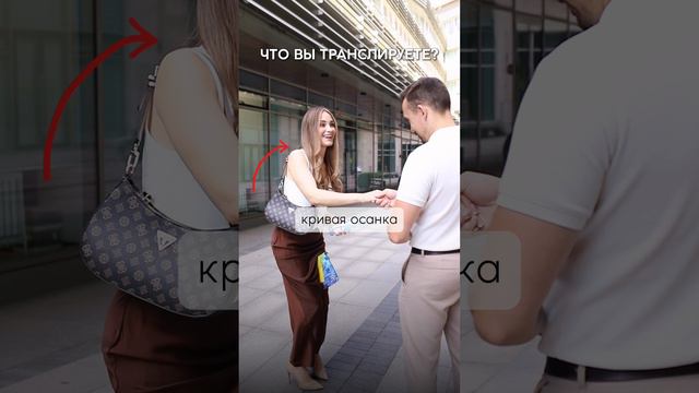 КАК ВАШЕ ТЕЛО ВЫДАЁТ НЕУВЕРЕННОСТЬ?