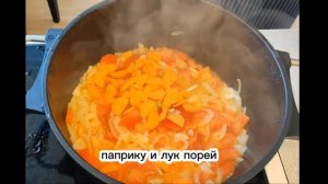 Овощной суп с грибами