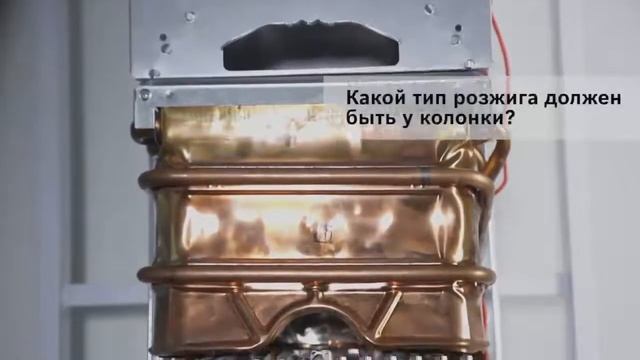 Как выбрать газовую колонку смотреть онлайн