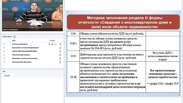 Запись вебинара 10.09.2020 смотреть онлайн