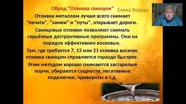 Восковые отливки, старинные ритуалы