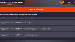 ОТВЕТЫ НА ВОПРОСЫ ОТДЕЛ КАДРОВ//ВОИНСКАЯ ЧАСТЬ//+ТЕСТИРОВАНИЕ// БЛЕК РАША.