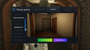 ПРОДАЛ ДОМ С ДОРОГИМ РЕМОНТОМ В ГОС В ГТА 5 РП | GTA 5 RP
