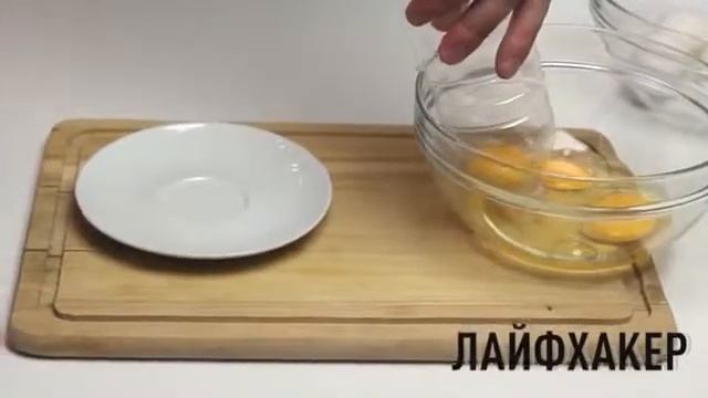 Самый простой способ отделить желток от белка | Лайфхакер смотреть онлайн